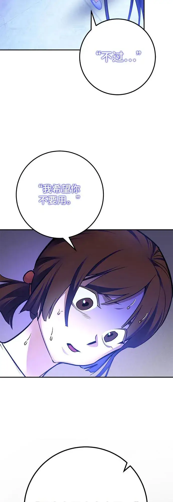 漫画《重生最强玩家》[第183话] 魔界（4）第62张图