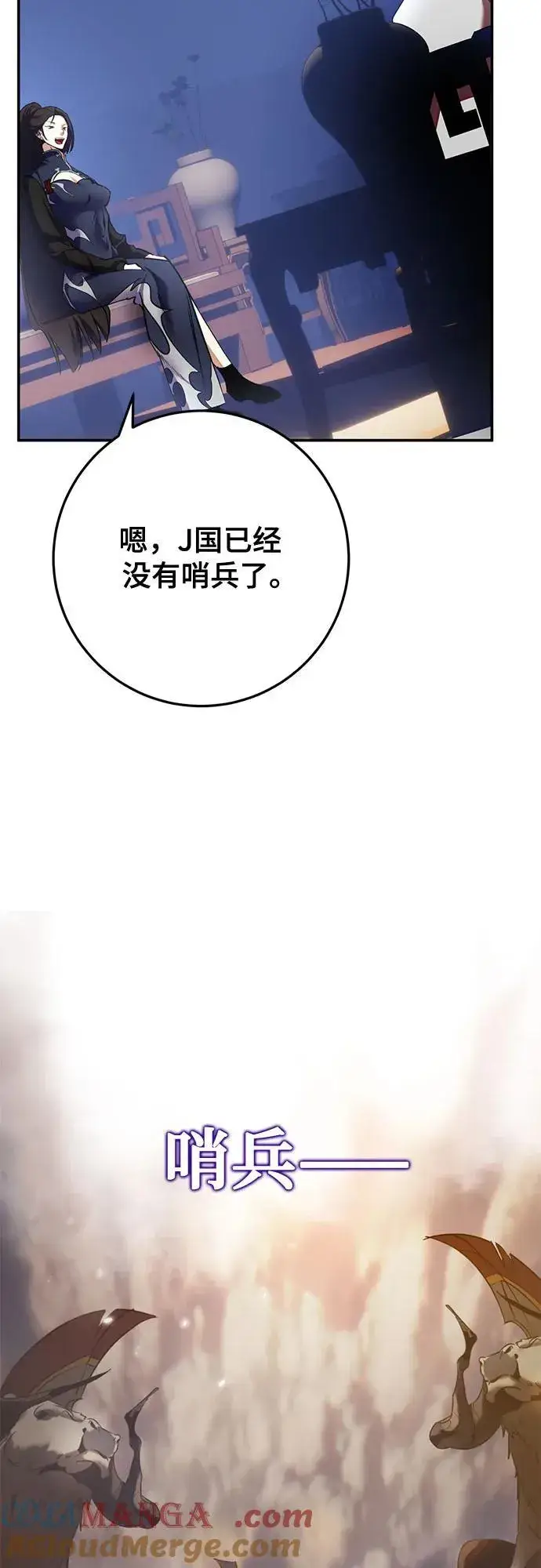 漫画《重生最强玩家》[第183话] 魔界（4）第7张图