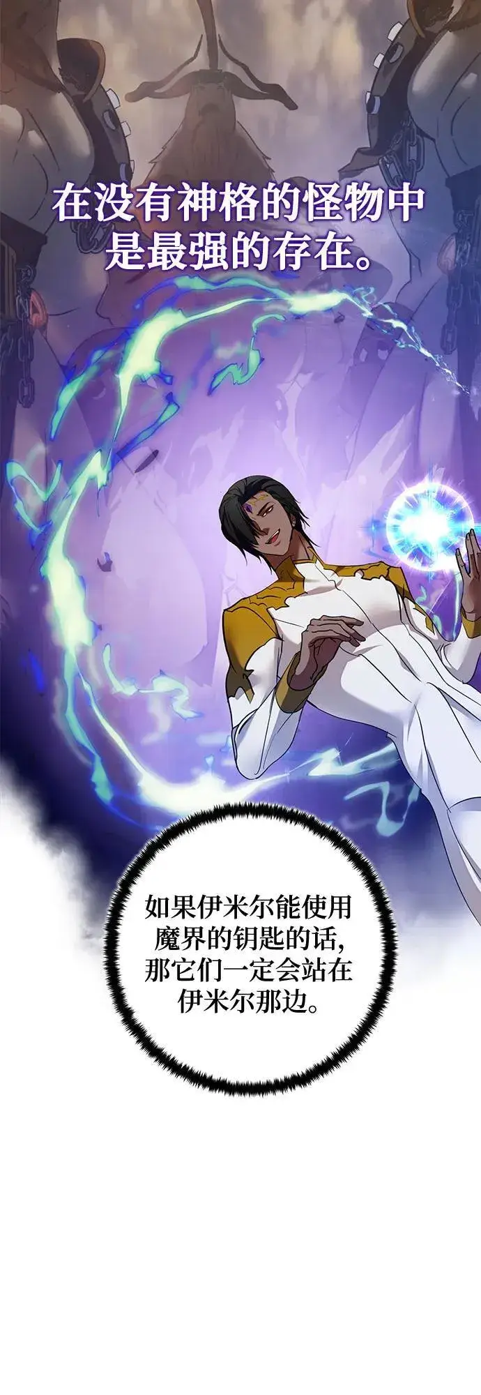漫画《重生最强玩家》[第183话] 魔界（4）第8张图