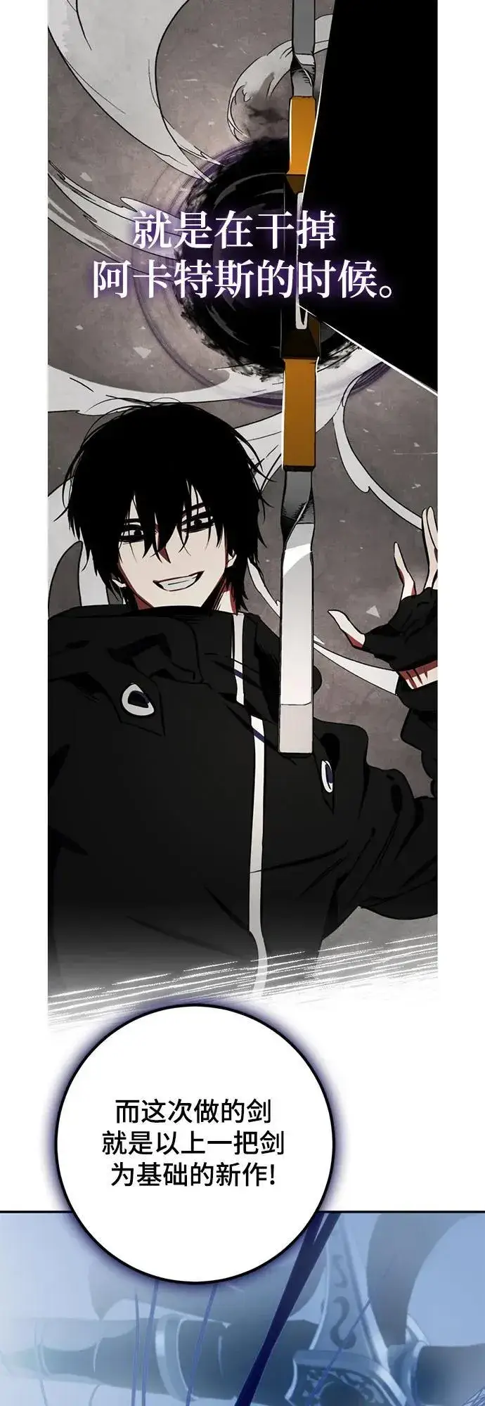 漫画《重生最强玩家》[第184话] 魔界（5）第12张图