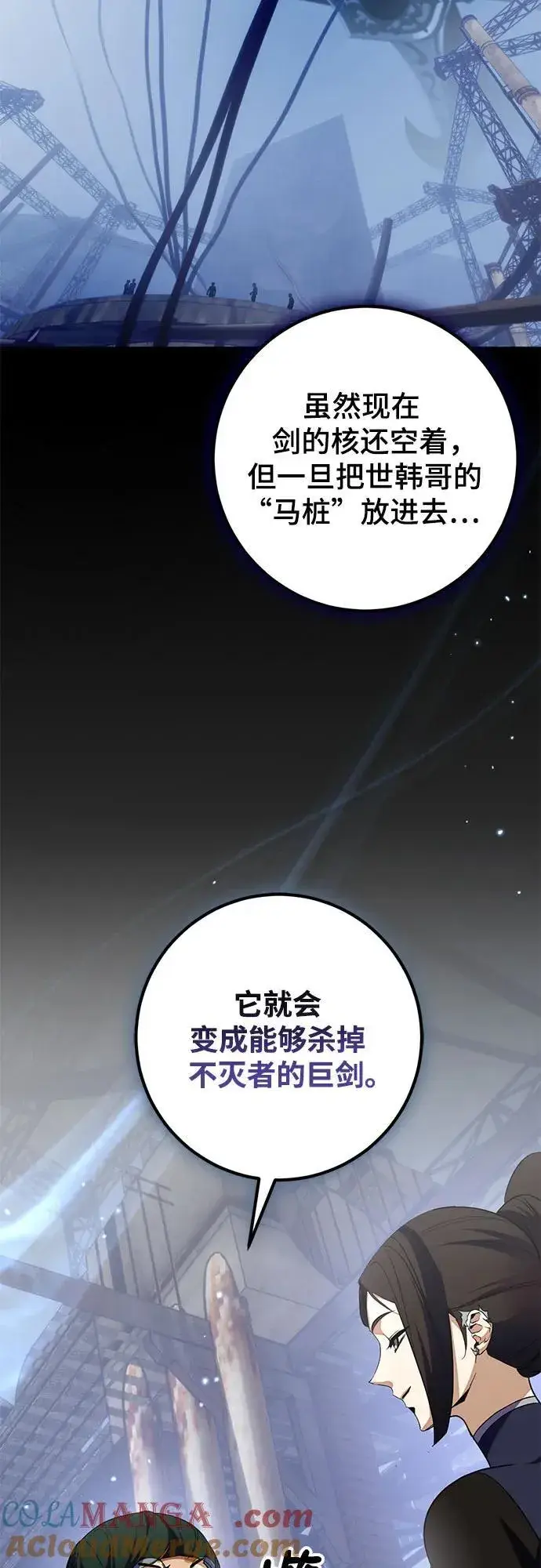 漫画《重生最强玩家》[第184话] 魔界（5）第13张图