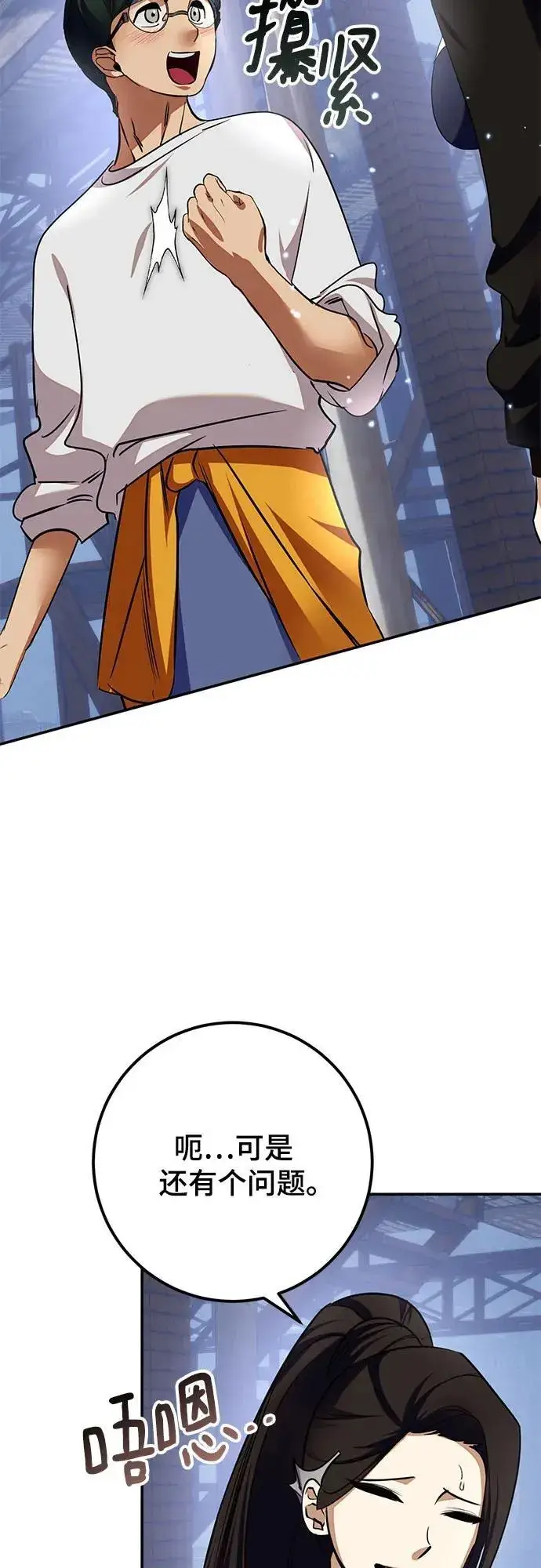 漫画《重生最强玩家》[第184话] 魔界（5）第14张图