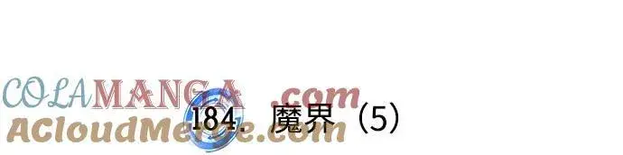漫画《重生最强玩家》[第184话] 魔界（5）第19张图