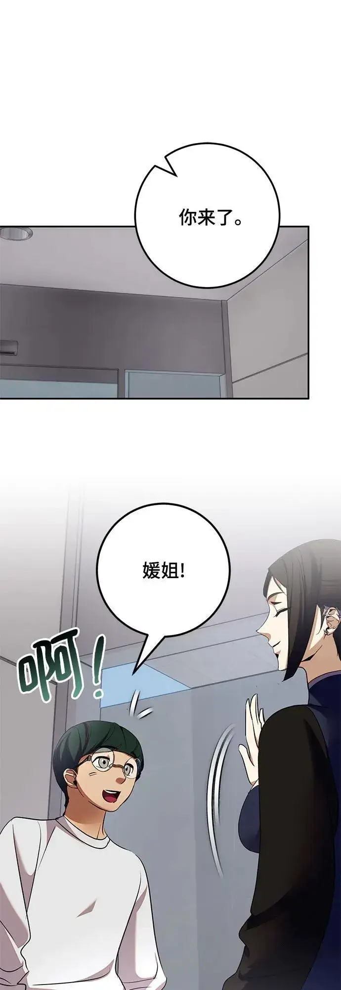 漫画《重生最强玩家》[第184话] 魔界（5）第2张图