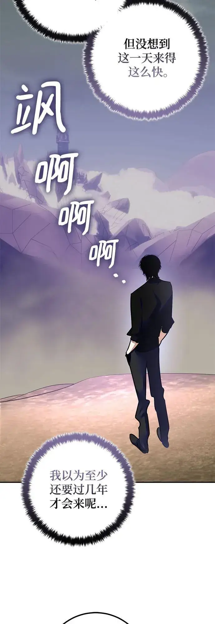 漫画《重生最强玩家》[第184话] 魔界（5）第21张图