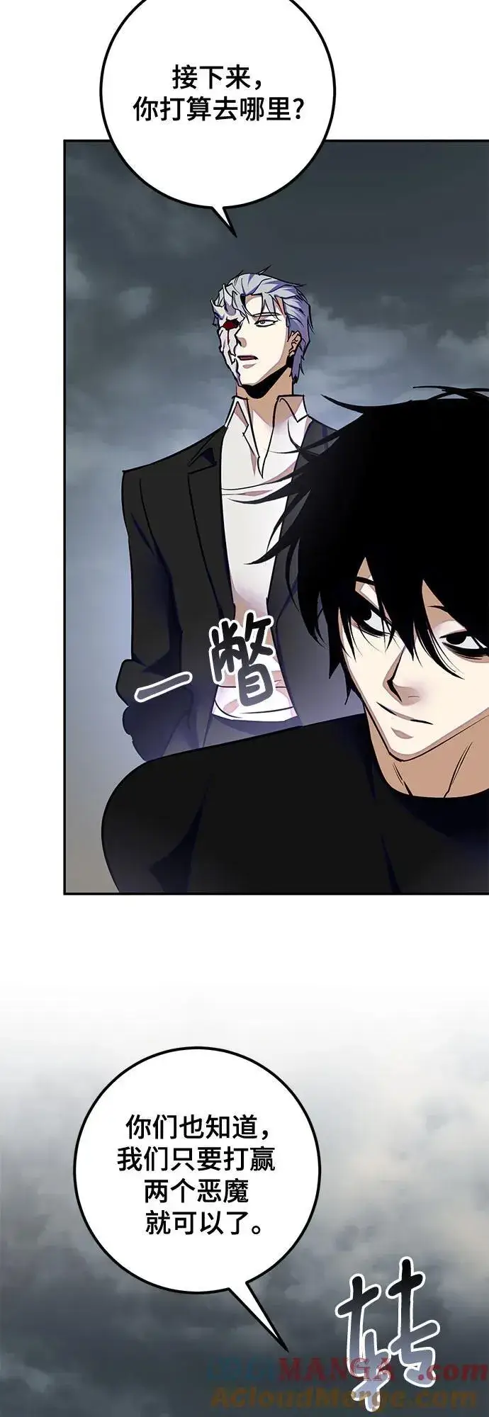 漫画《重生最强玩家》[第184话] 魔界（5）第22张图