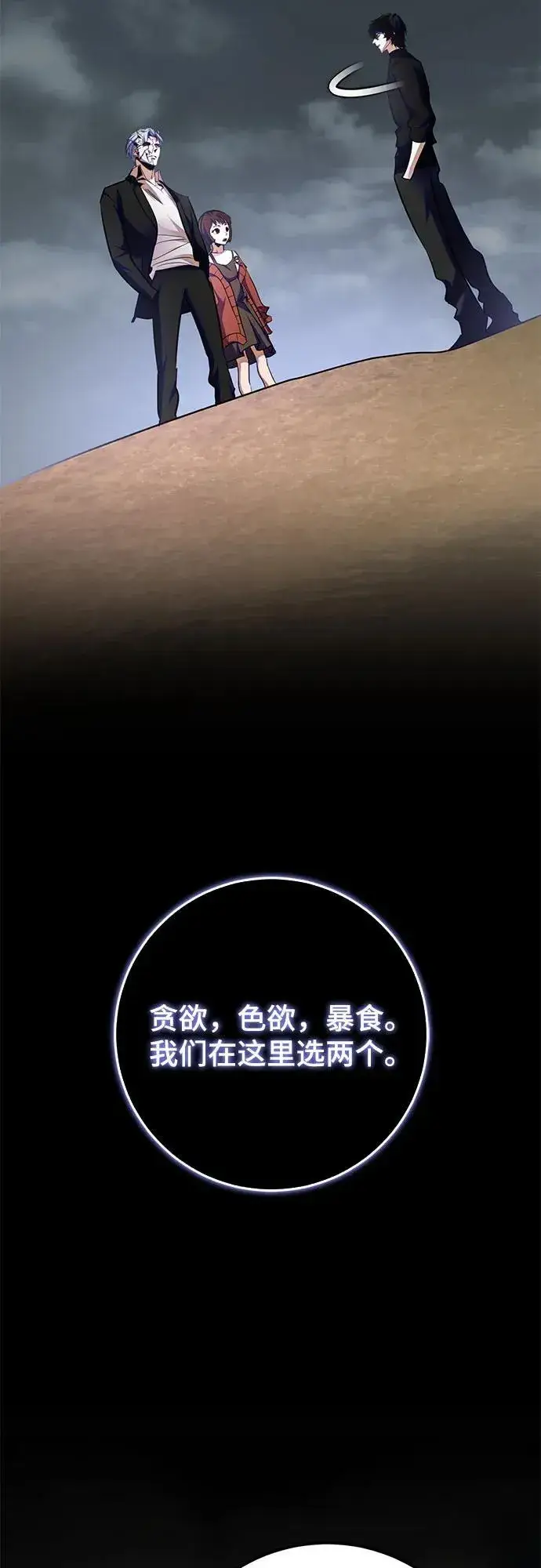 漫画《重生最强玩家》[第184话] 魔界（5）第23张图