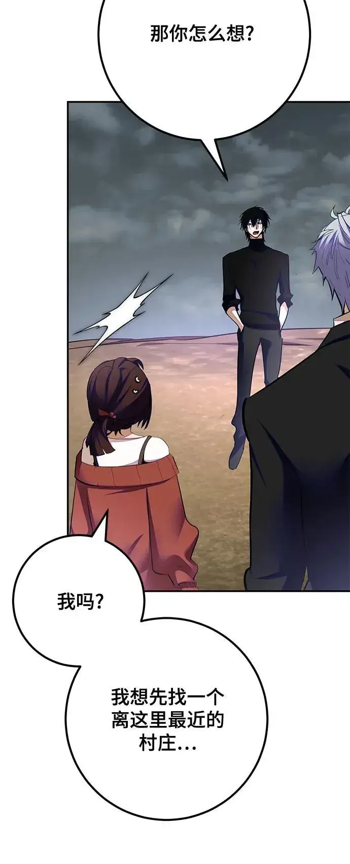 漫画《重生最强玩家》[第184话] 魔界（5）第27张图