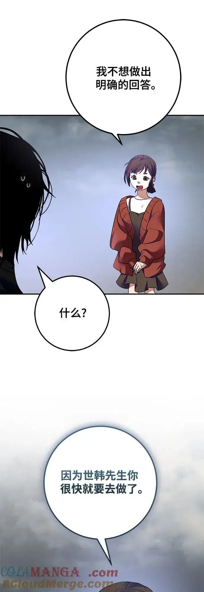 漫画《重生最强玩家》[第184话] 魔界（5）第28张图