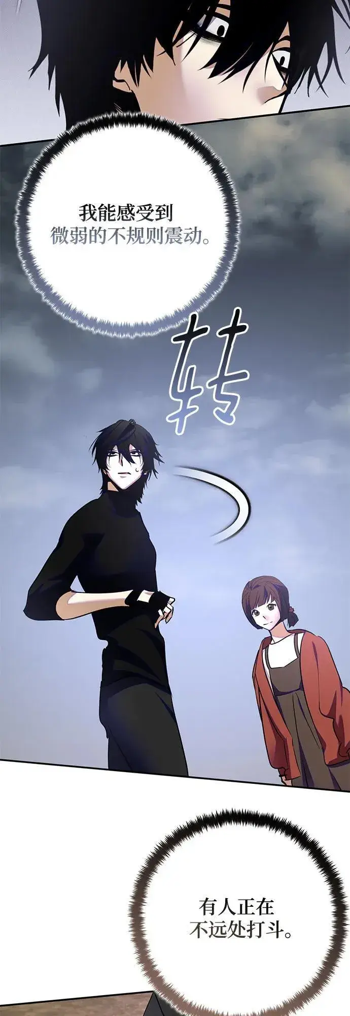 漫画《重生最强玩家》[第184话] 魔界（5）第30张图