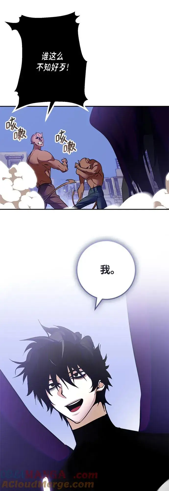 漫画《重生最强玩家》[第184话] 魔界（5）第37张图