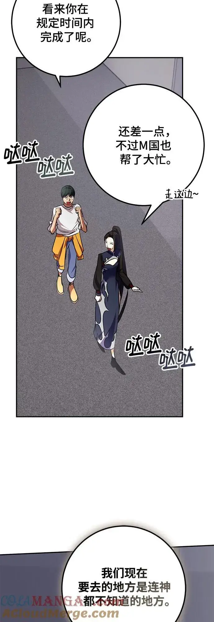 漫画《重生最强玩家》[第184话] 魔界（5）第4张图