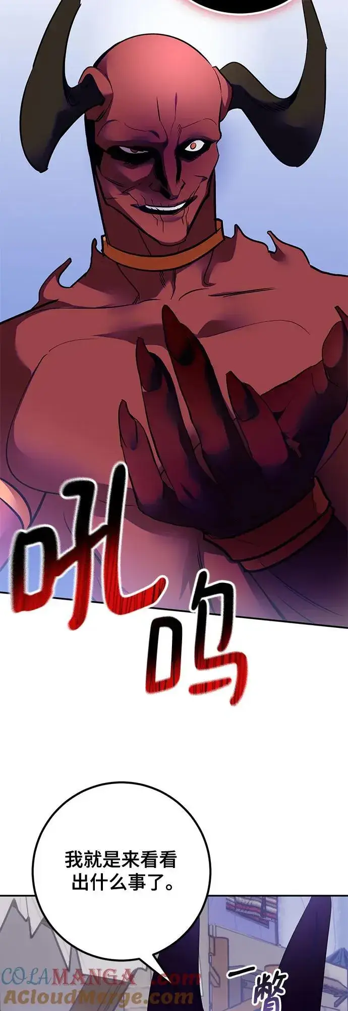 漫画《重生最强玩家》[第184话] 魔界（5）第40张图