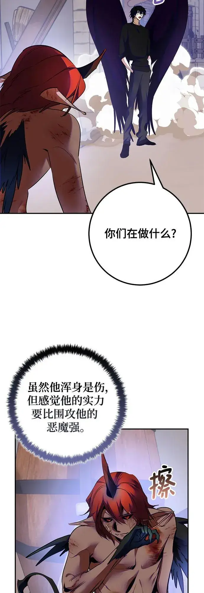 漫画《重生最强玩家》[第184话] 魔界（5）第41张图