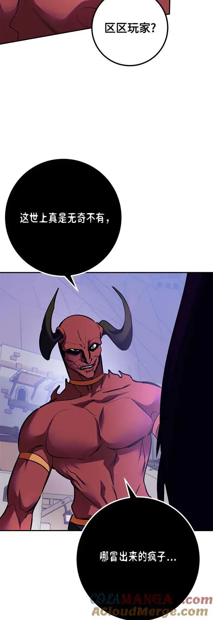 漫画《重生最强玩家》[第184话] 魔界（5）第43张图