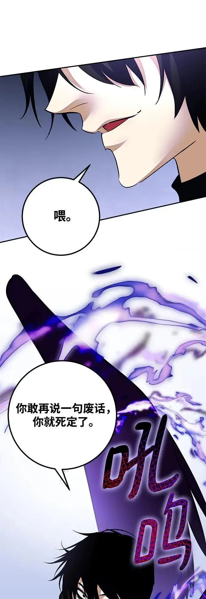 漫画《重生最强玩家》[第184话] 魔界（5）第45张图