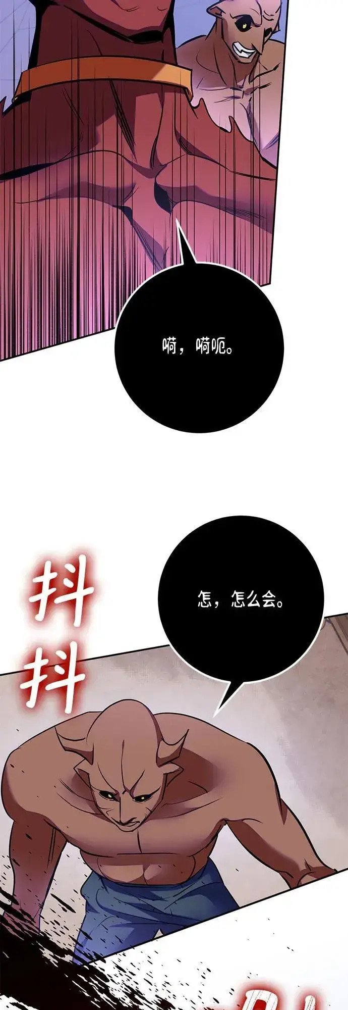 漫画《重生最强玩家》[第184话] 魔界（5）第47张图