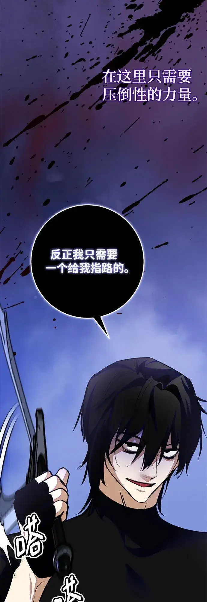 漫画《重生最强玩家》[第184话] 魔界（5）第50张图