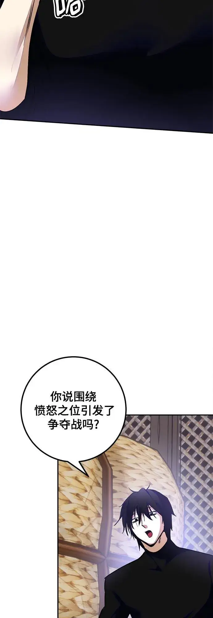 漫画《重生最强玩家》[第184话] 魔界（5）第51张图