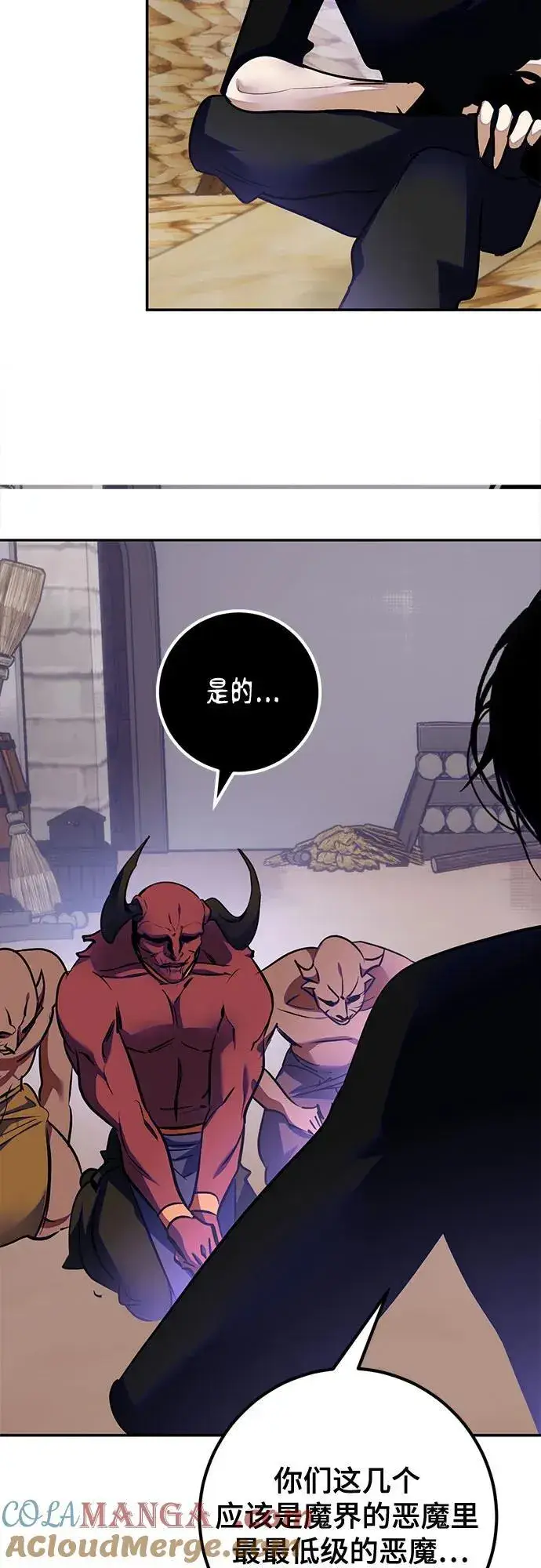 漫画《重生最强玩家》[第184话] 魔界（5）第52张图