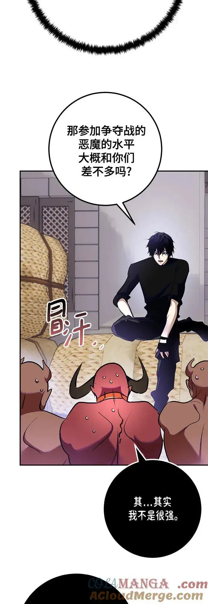 漫画《重生最强玩家》[第184话] 魔界（5）第55张图