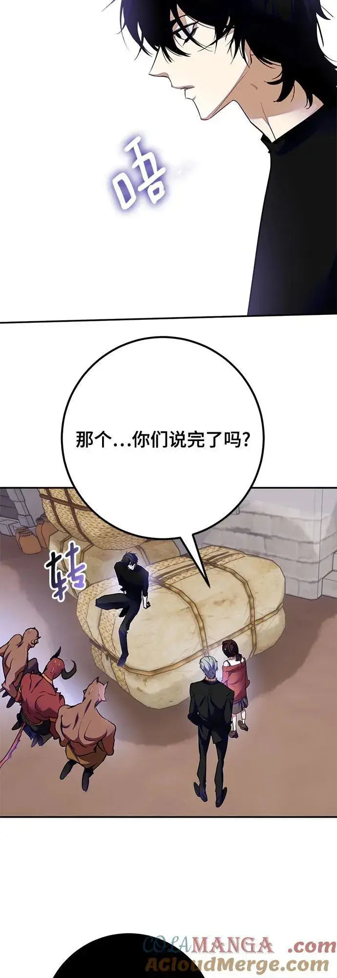 漫画《重生最强玩家》[第184话] 魔界（5）第58张图
