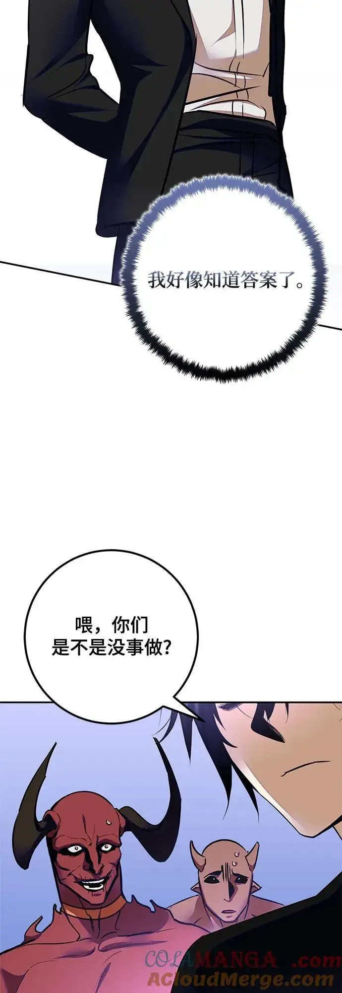 漫画《重生最强玩家》[第184话] 魔界（5）第61张图