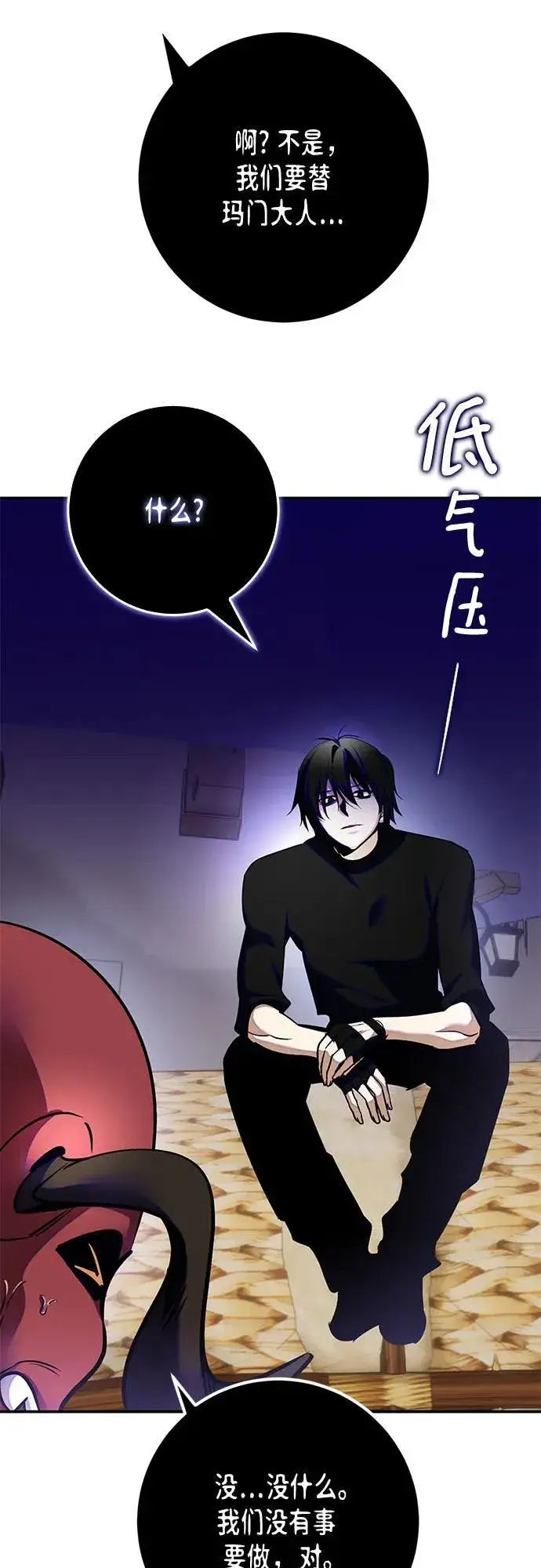 漫画《重生最强玩家》[第184话] 魔界（5）第63张图