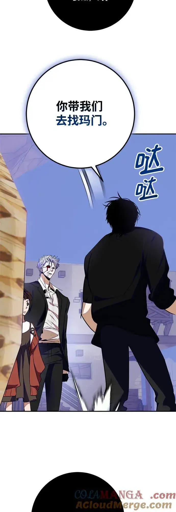 漫画《重生最强玩家》[第184话] 魔界（5）第64张图