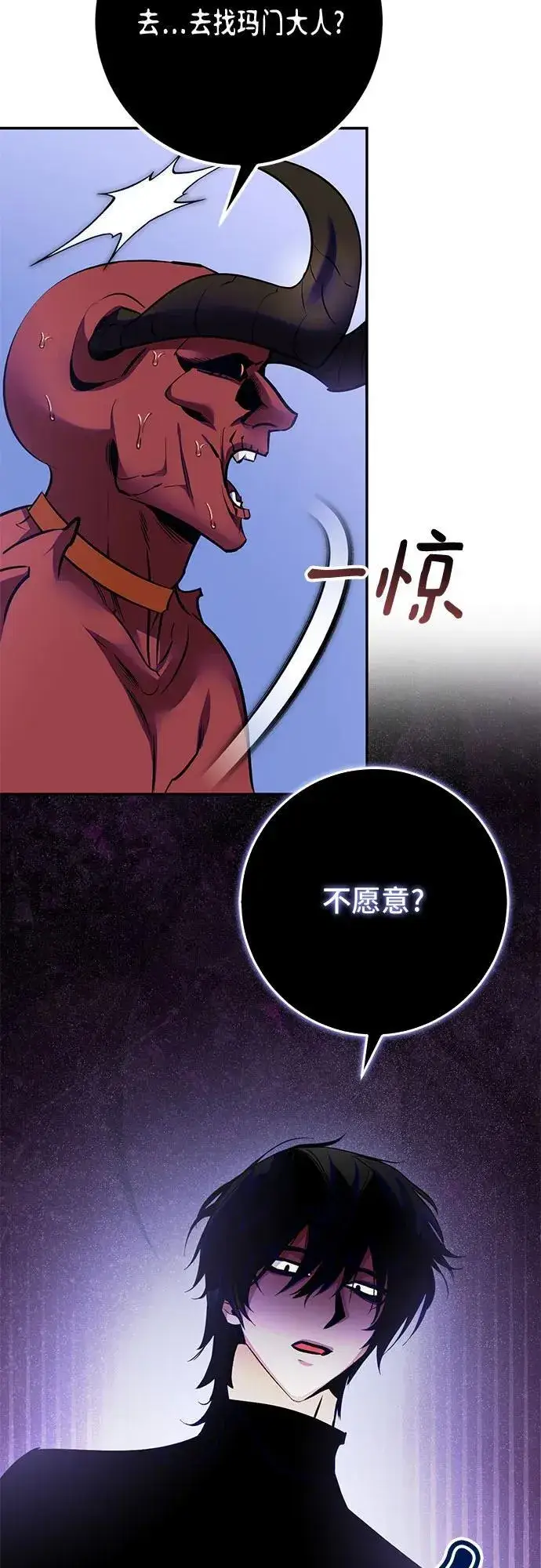 漫画《重生最强玩家》[第184话] 魔界（5）第65张图