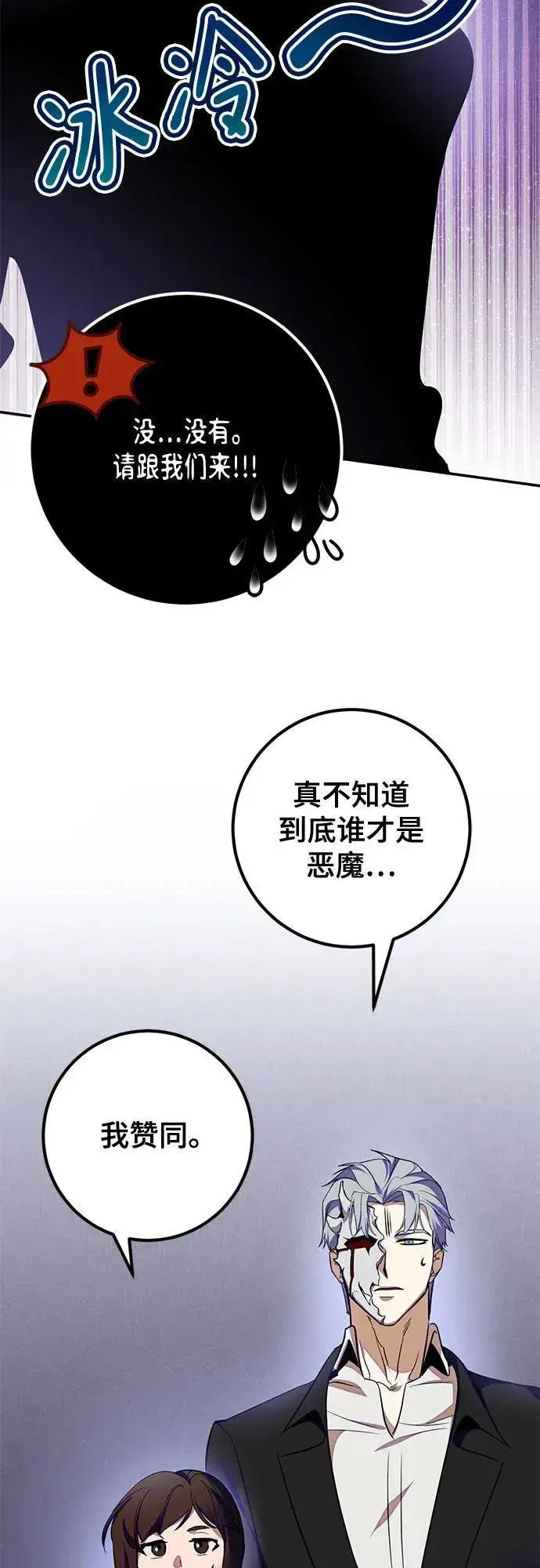 漫画《重生最强玩家》[第184话] 魔界（5）第66张图