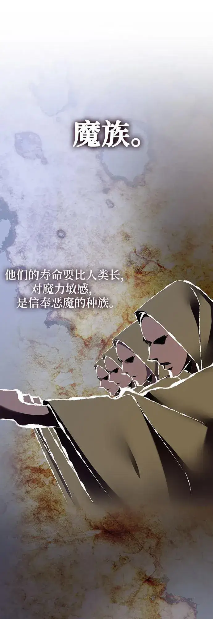 漫画《重生最强玩家》[第184话] 魔界（5）第69张图
