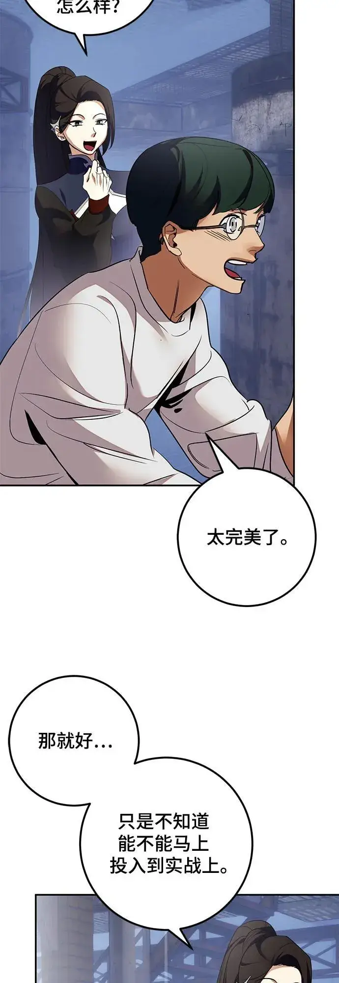 漫画《重生最强玩家》[第184话] 魔界（5）第8张图