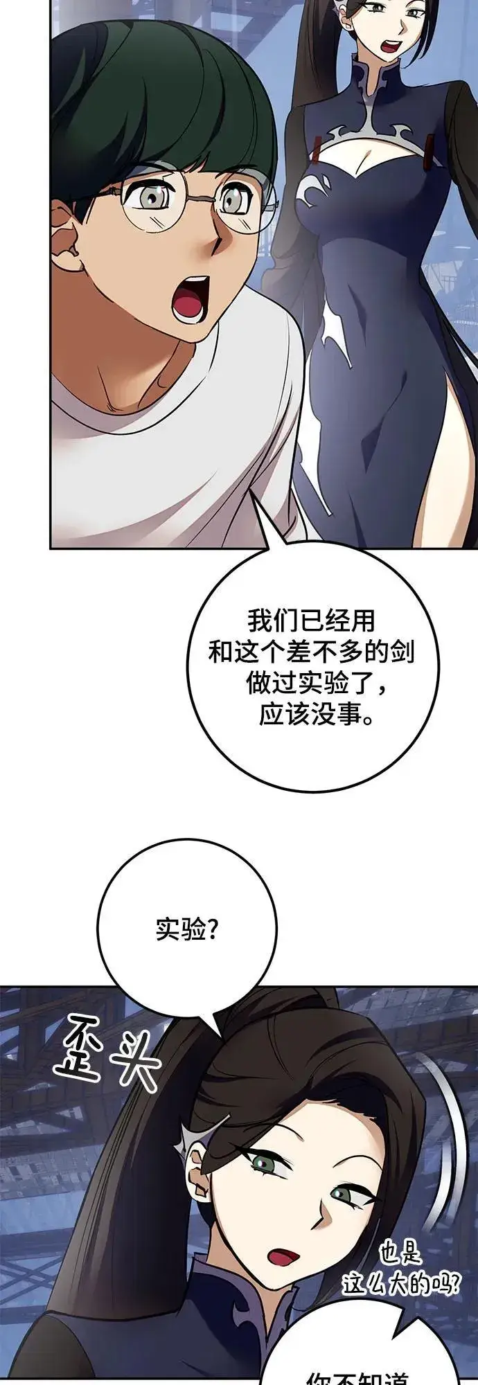 漫画《重生最强玩家》[第184话] 魔界（5）第9张图