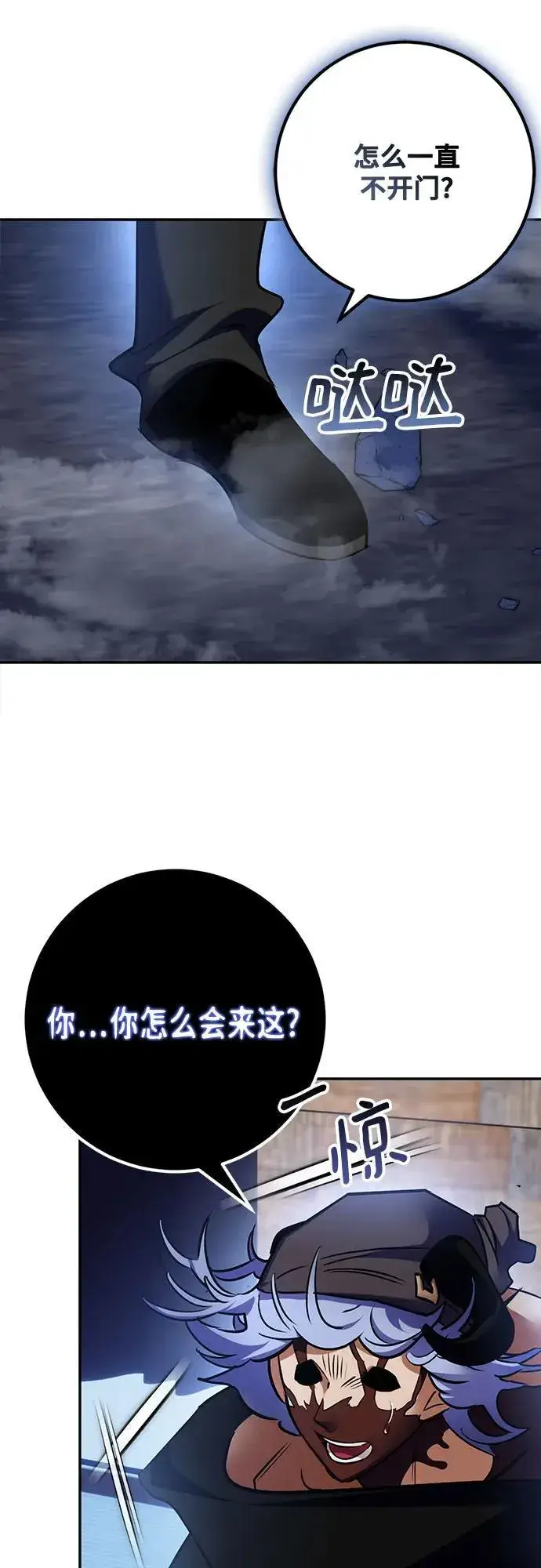 漫画《重生最强玩家》[第185话] 魔界（6）第14张图