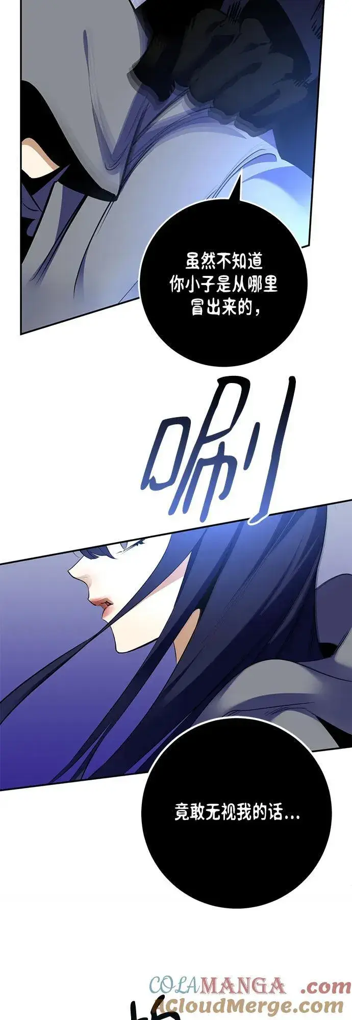 漫画《重生最强玩家》[第185话] 魔界（6）第43张图