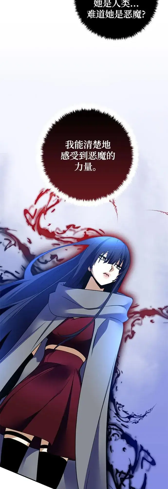 漫画《重生最强玩家》[第185话] 魔界（6）第47张图