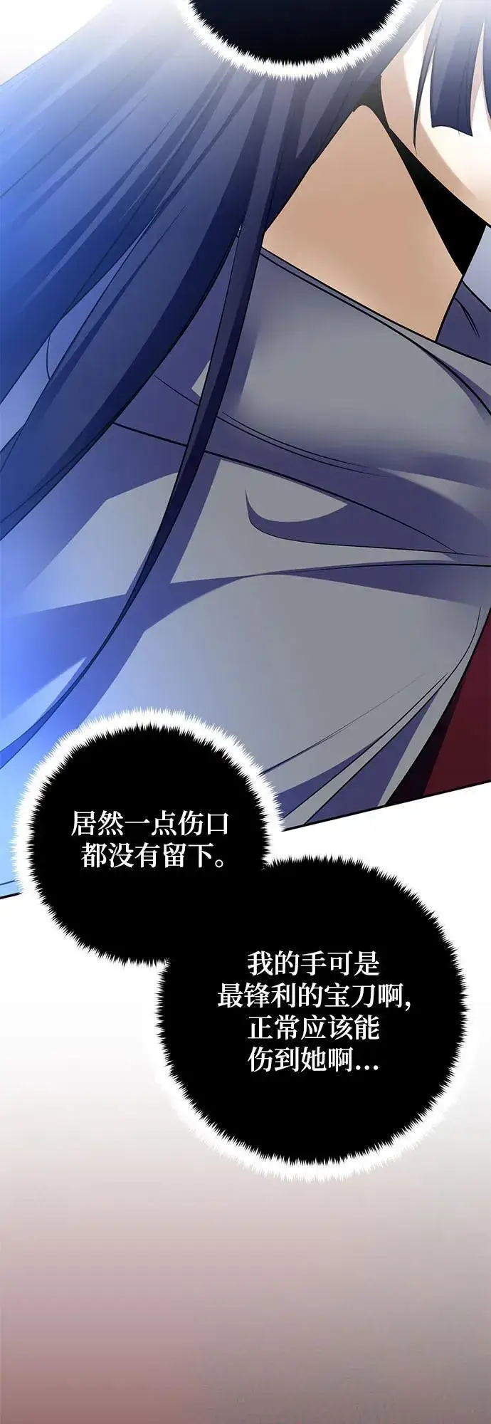 漫画《重生最强玩家》[第185话] 魔界（6）第56张图