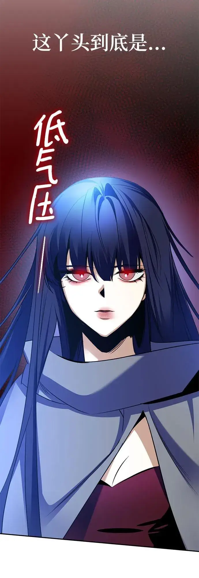 漫画《重生最强玩家》[第185话] 魔界（6）第57张图