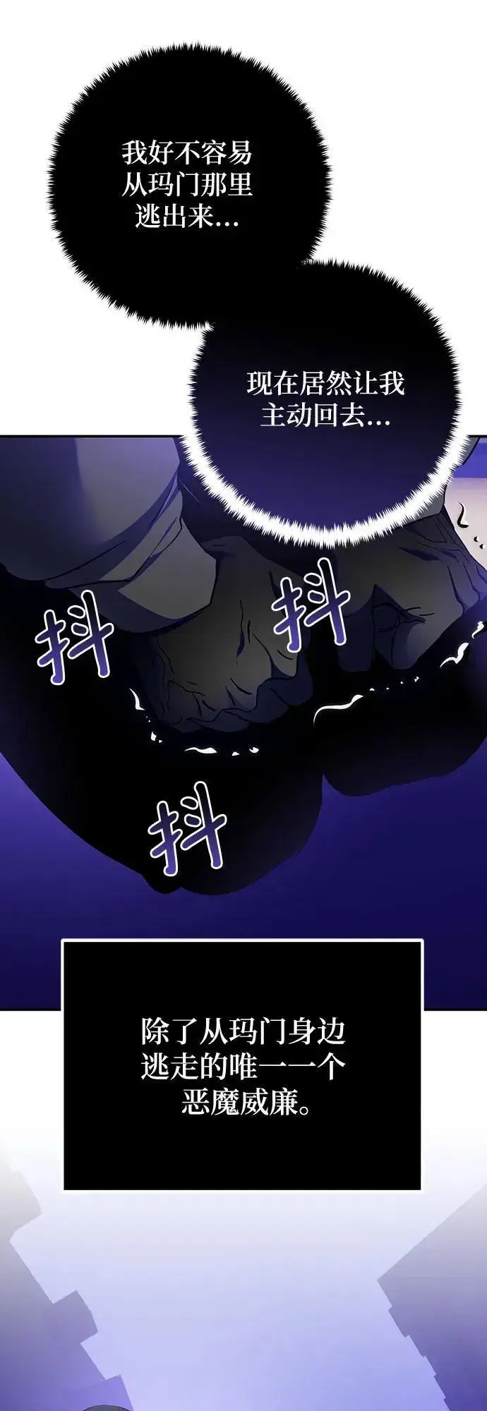 漫画《重生最强玩家》[第186话] 争夺战（1）第11张图