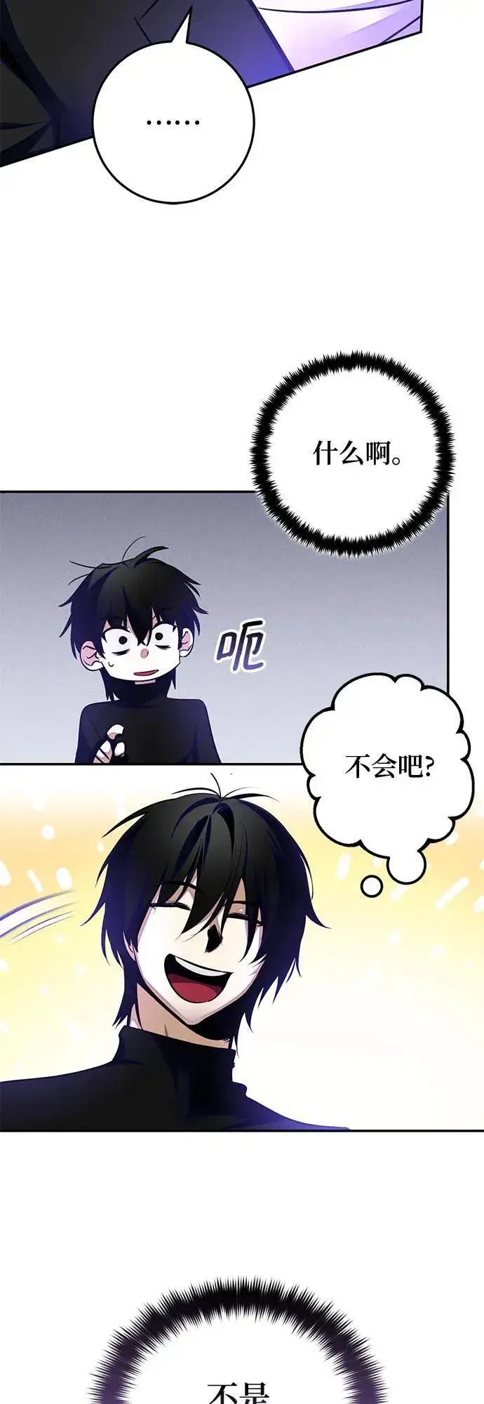 漫画《重生最强玩家》[第186话] 争夺战（1）第26张图