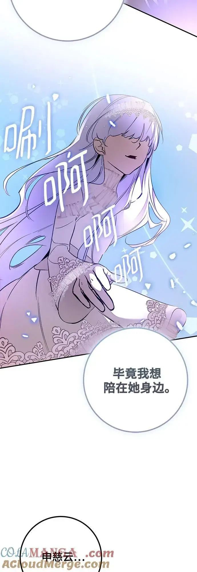 漫画《重生最强玩家》[第186话] 争夺战（1）第31张图