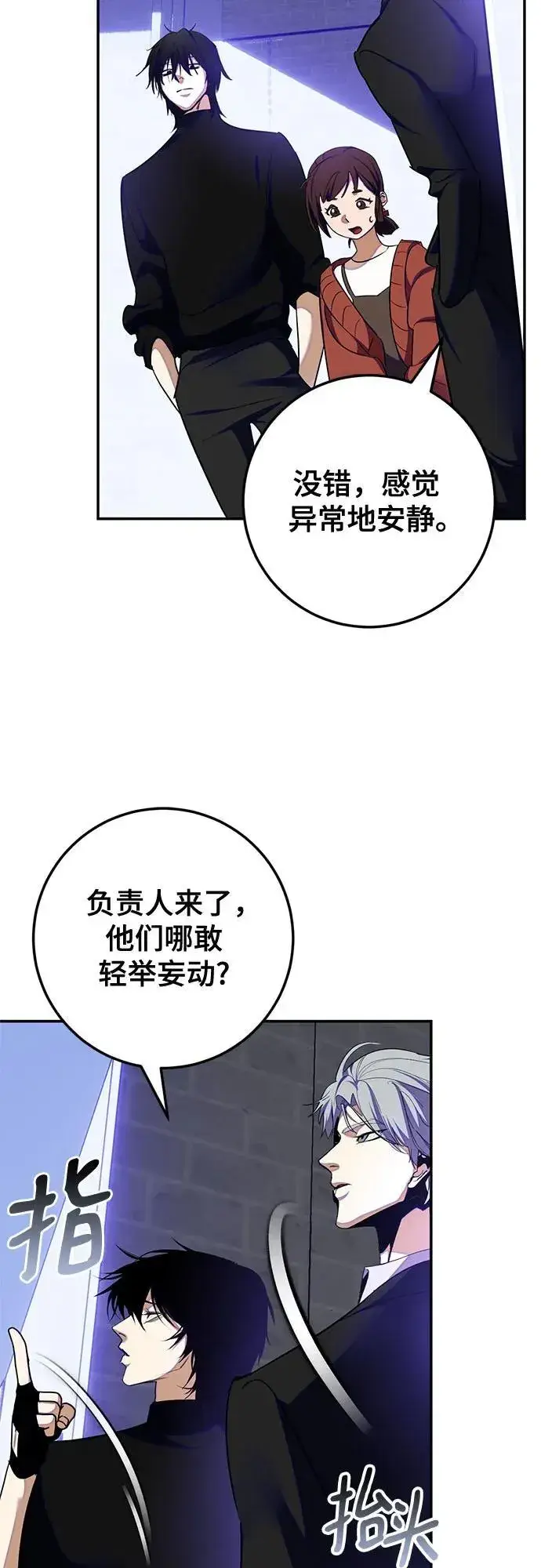 漫画《重生最强玩家》[第186话] 争夺战（1）第56张图