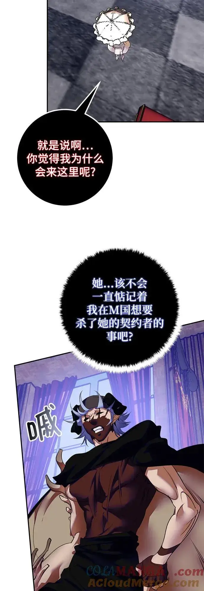 漫画《重生最强玩家》[第187话] 争夺战（2）第13张图
