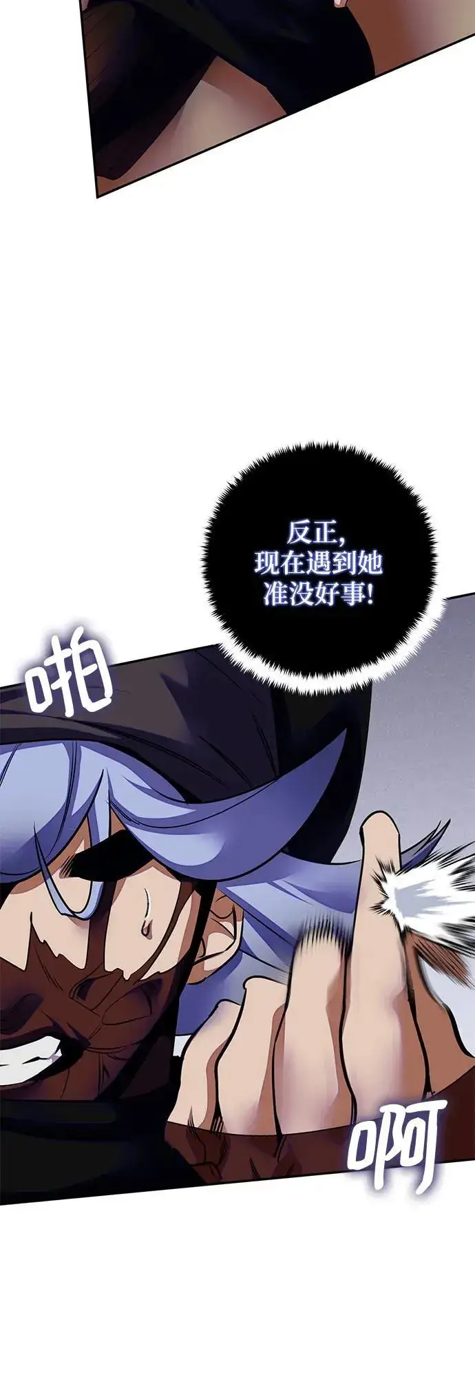 漫画《重生最强玩家》[第187话] 争夺战（2）第14张图