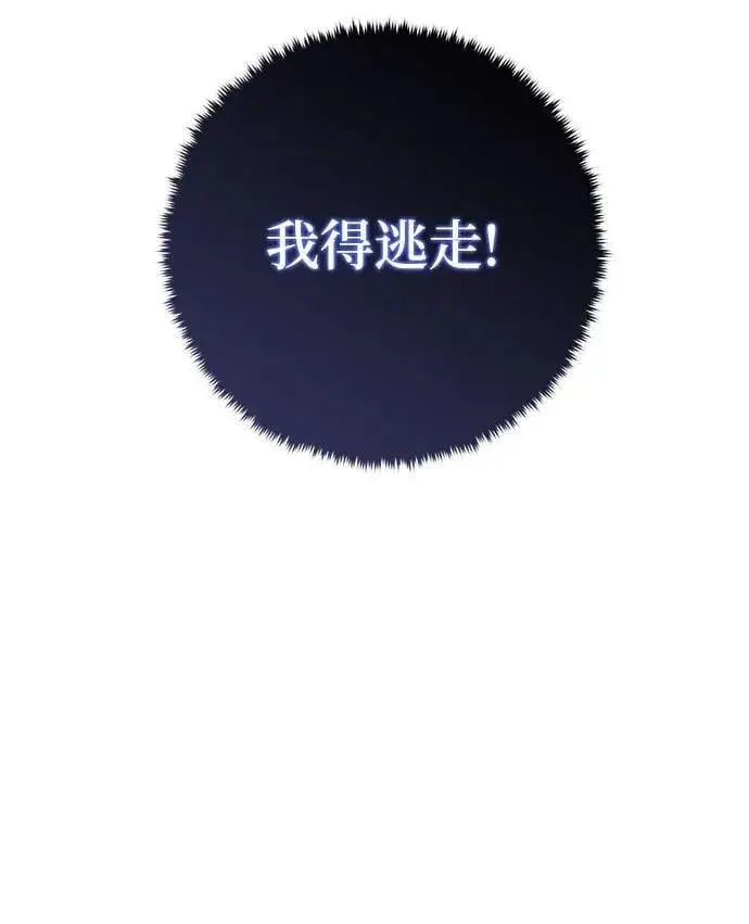 漫画《重生最强玩家》[第187话] 争夺战（2）第15张图