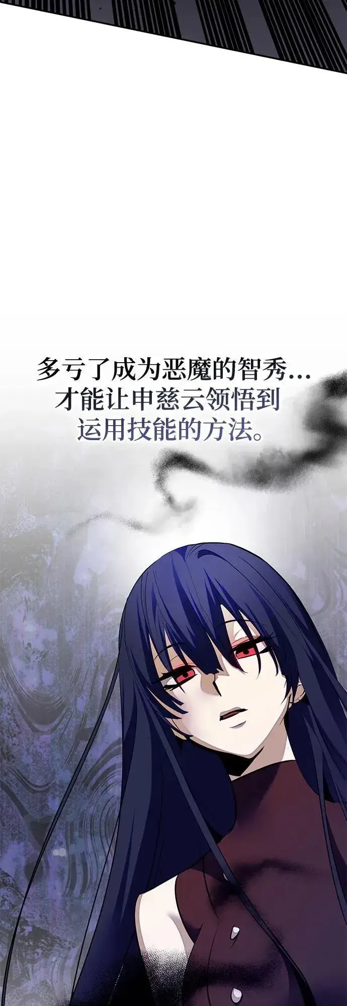 漫画《重生最强玩家》[第188话] 争夺战（3）第12张图