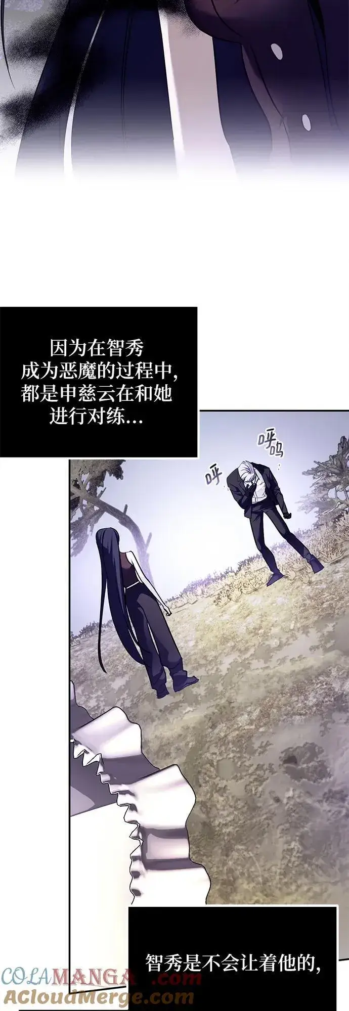 漫画《重生最强玩家》[第188话] 争夺战（3）第13张图
