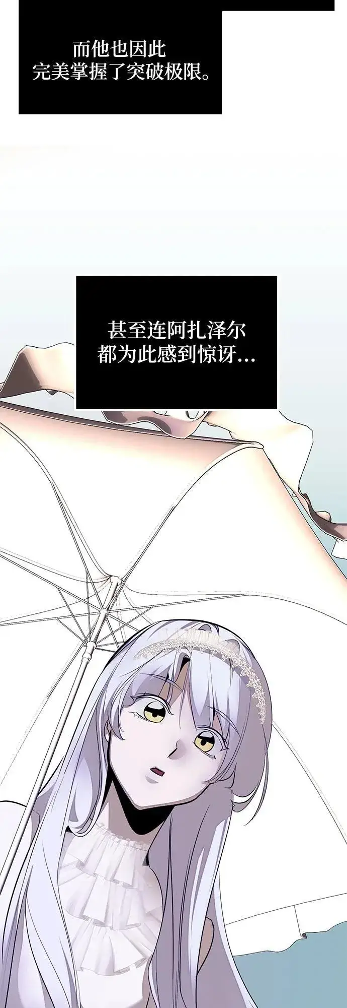 漫画《重生最强玩家》[第188话] 争夺战（3）第14张图