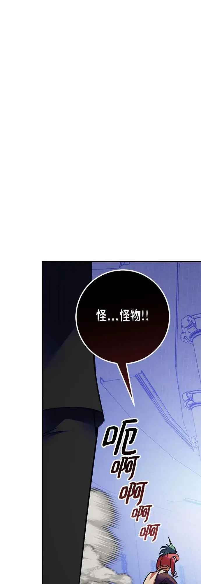 漫画《重生最强玩家》[第188话] 争夺战（3）第18张图